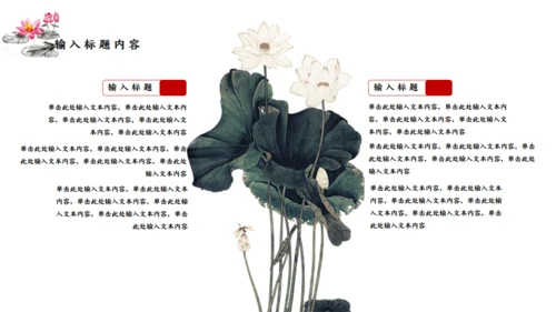 简约中国风水墨山脉通用PPT模板