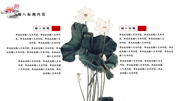 简约中国风水墨山脉通用PPT模板