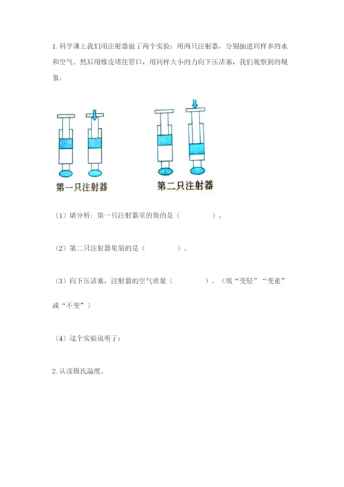 教科版三年级上册科学期末测试卷带答案（巩固）.docx