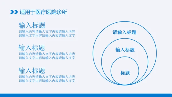 蓝色清新医疗ppt动态模版