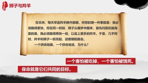青春正能量励志主题班会PPT课件