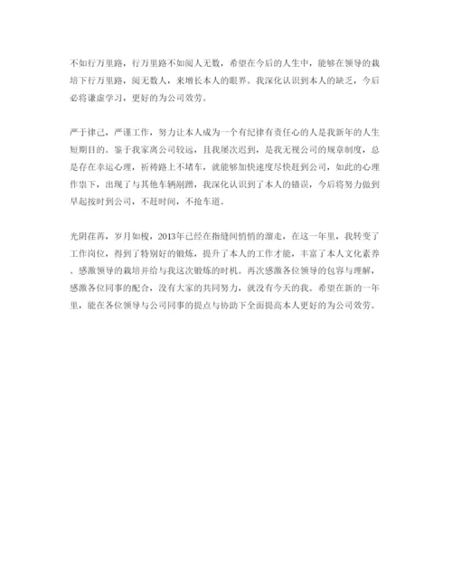 精编分享五篇办公室文员自我评价参考范文参考.docx