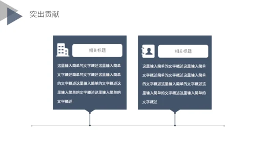 几何简约工作总结通用PPT模板