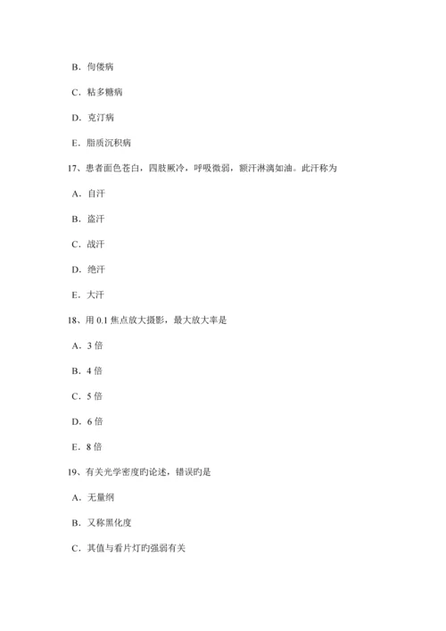 2023年广西上半年主治医师放射科B级考试试题.docx