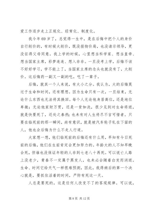 劳模代表在庆五一、五四座谈会上的发言稿 (2).docx