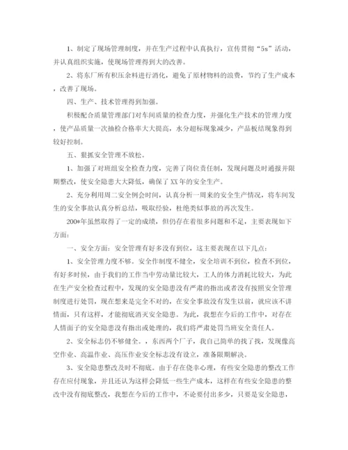 精编之车间年度工作总结精选范文.docx