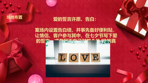 浪漫情人节礼物礼盒通用PPT