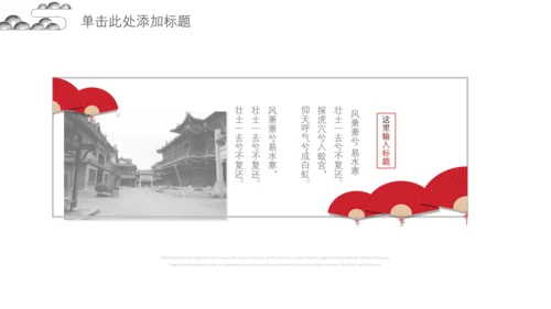 简约现代中式中国风通用PPT模板