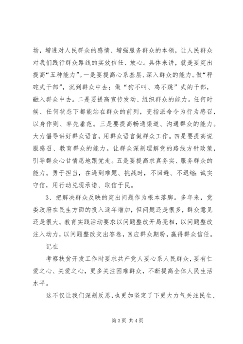 学习《县域经济发展文件选编》心得体会.docx