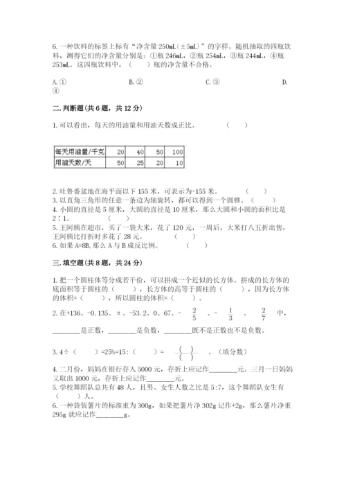 张家口市蔚县六年级下册数学期末测试卷1套.docx