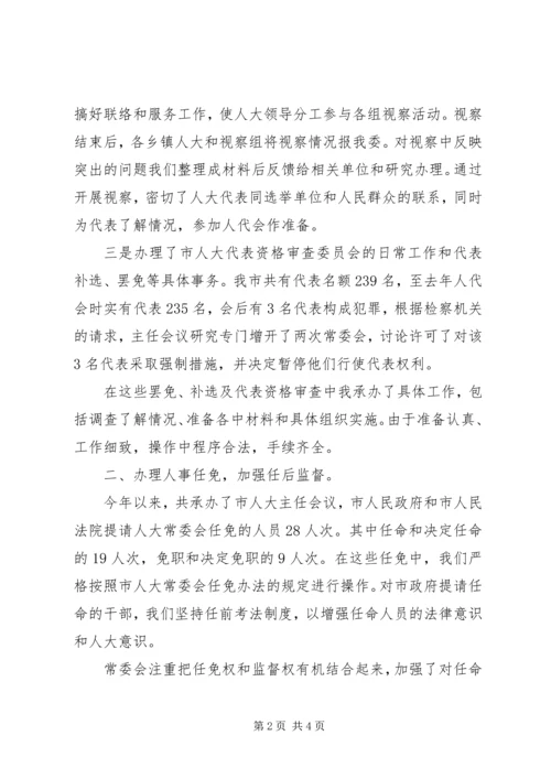 人事工委主任个人工作小结.docx