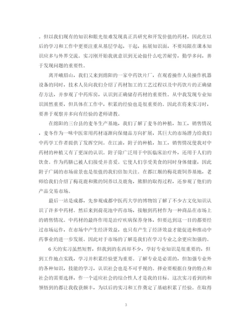 精编之中医学实习自我鉴定范文2.docx