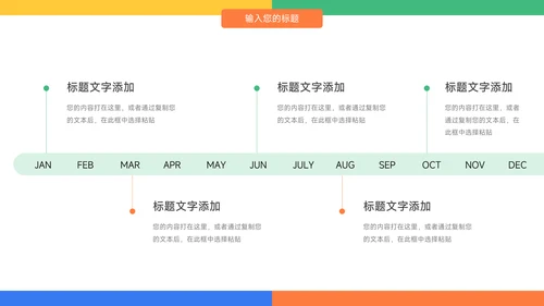 多彩几何年终业绩汇报PPT模板