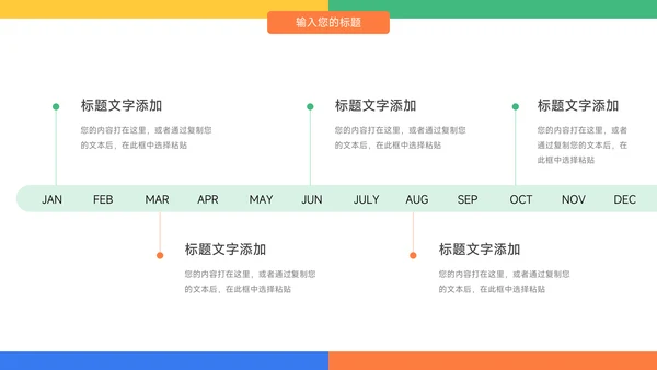 多彩几何年终业绩汇报PPT模板