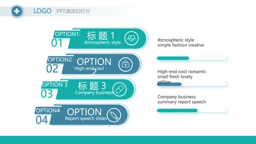蓝色大气医疗年终工作总结PPT