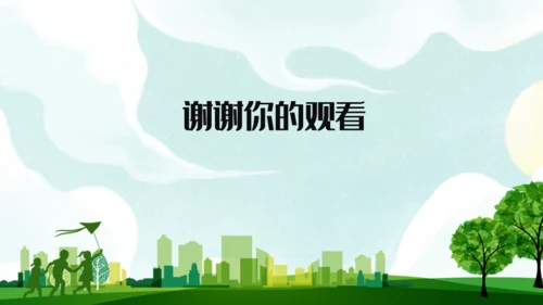 珍爱生命远离犯罪禁毒日通用PPT模板