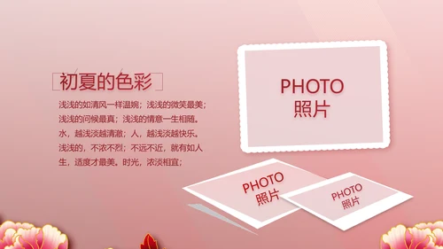 红色喜庆毕业典礼通用动态PPT模板