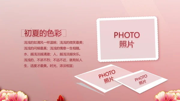 红色喜庆毕业典礼通用动态PPT模板