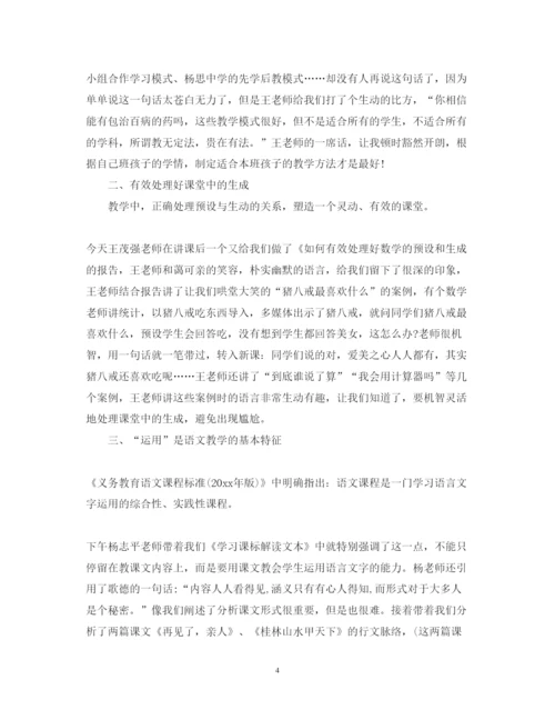 精编国培短期培训学习心得体会范文.docx