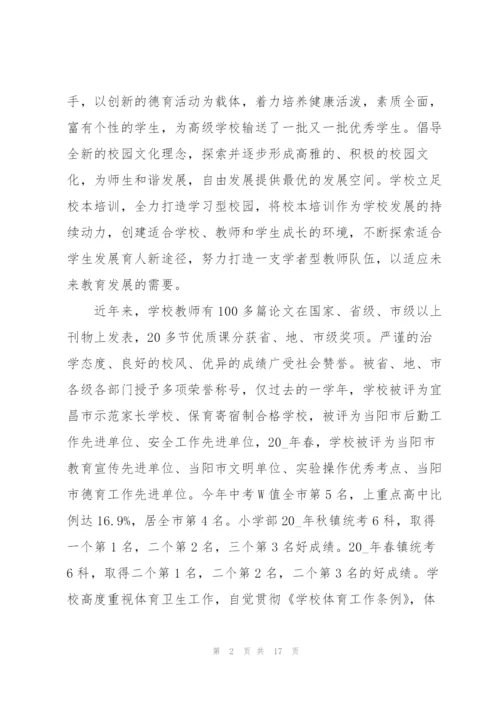 中学校园文化建设工作总结大全.docx