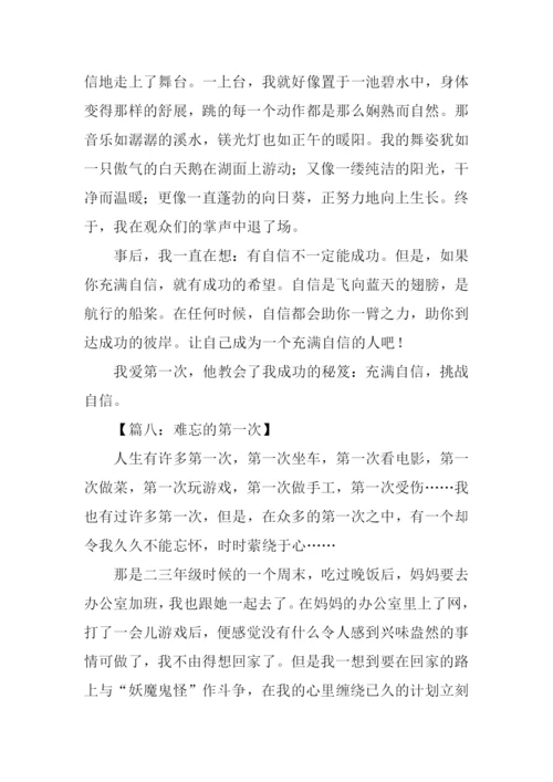 六年级难忘的第一次作文.docx