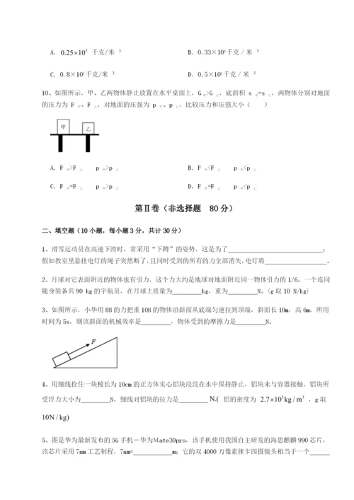强化训练内蒙古翁牛特旗乌丹第一中学物理八年级下册期末考试综合测试试题（详解版）.docx