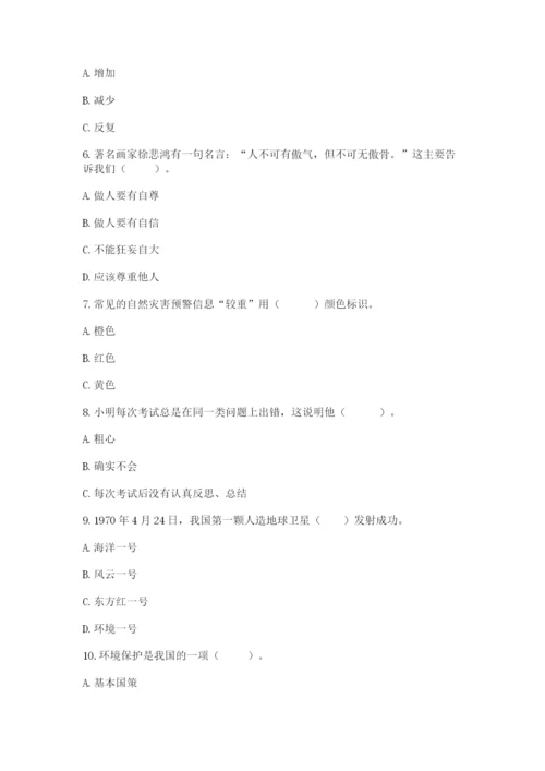 部编版道德与法治六年级下册期末测试卷及完整答案【名校卷】.docx