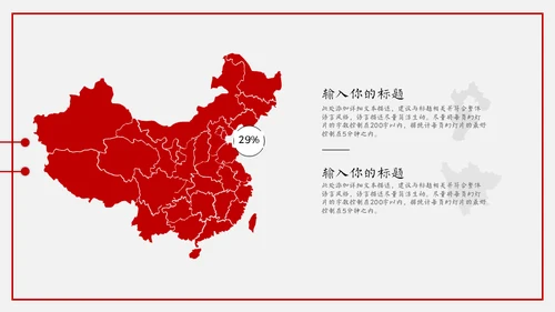 中国年过大年春节红色剪纸企业年会通用PPT模板