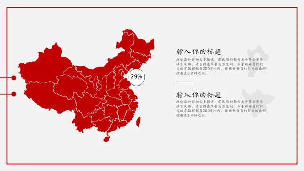 中国年过大年春节红色剪纸企业年会通用PPT模板