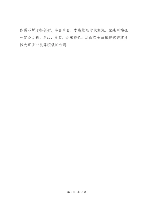 人才服务实践经验交流材料.docx