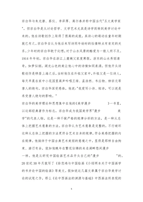湖南长郡中学2021-2021学年度高二第二学期末考试语文试题及参考答案.docx
