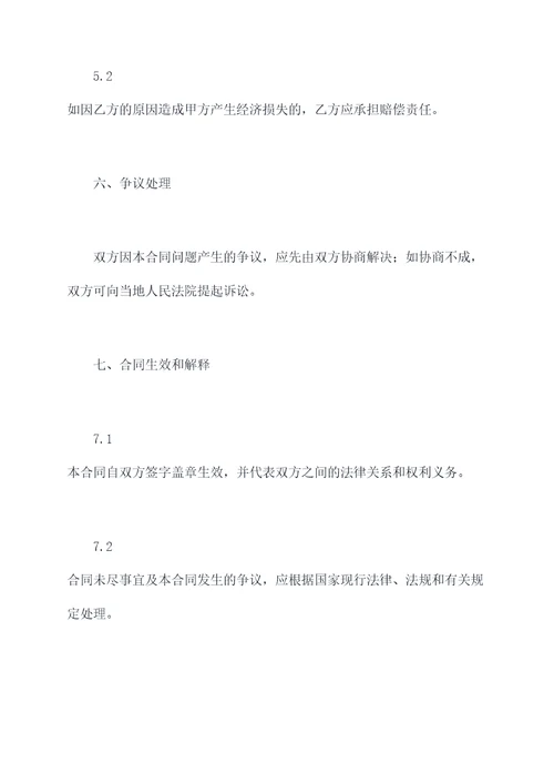 山西公园铜雕采购合同
