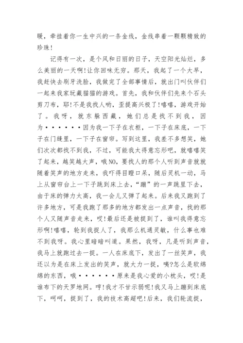 童年往事六年级作文600字(精选5篇).docx