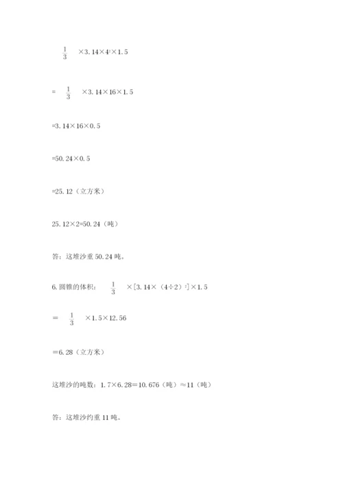 辽宁省【小升初】小升初数学试卷审定版.docx