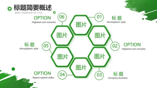 世界杯足球比赛动态PPT