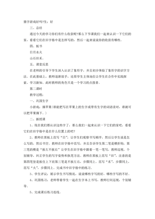 沪教版一年级下册语文教案.docx