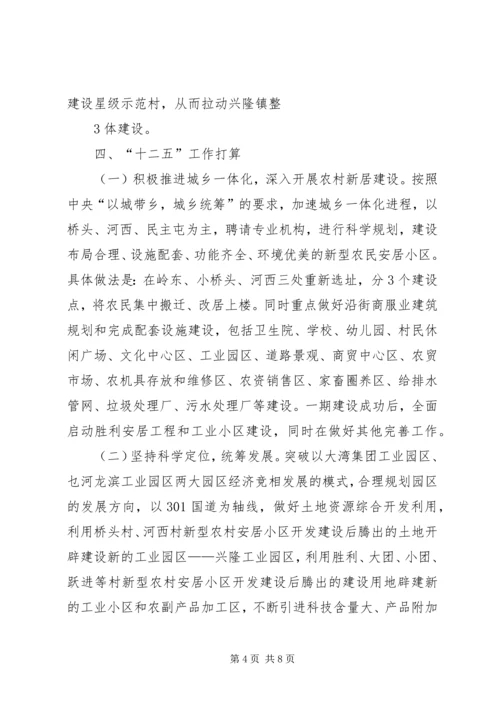 城乡统筹调研汇报.docx