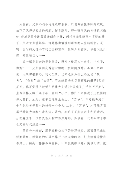 转折高考作文题目5篇.docx