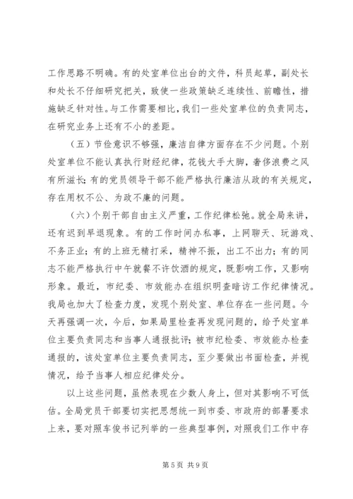 劳保局干部作风建设年活动讲话.docx