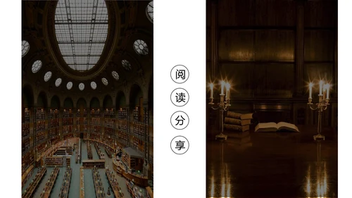 图书馆阅读人生PPT模板