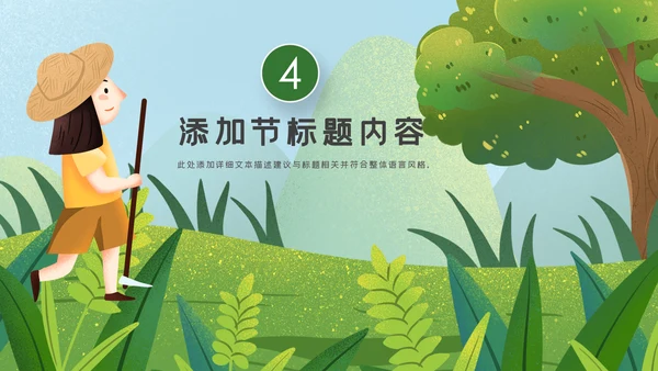 二十四节气芒种节气芒种PPT模板
