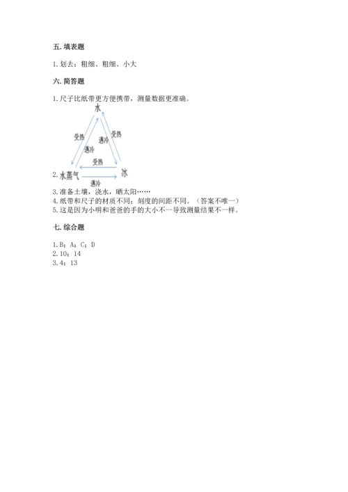 教科版科学一年级上册期末测试卷精品（模拟题）.docx