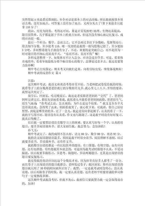 初一开学作文300字合集十篇