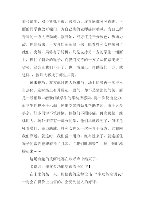 初中记叙文600字-1.docx