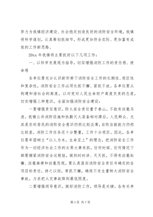 社区XX年消防工作计划 (2).docx