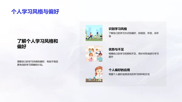 专科生学习方法讲解PPT模板