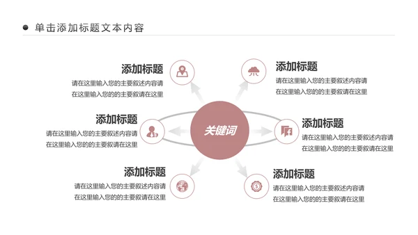 健身健康中国运动会全民运动马拉松跑步PPT模板