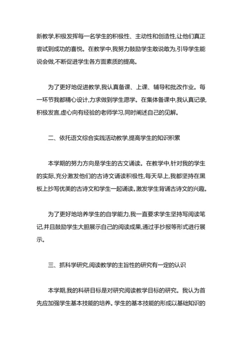 语文教师年终工作总结.docx