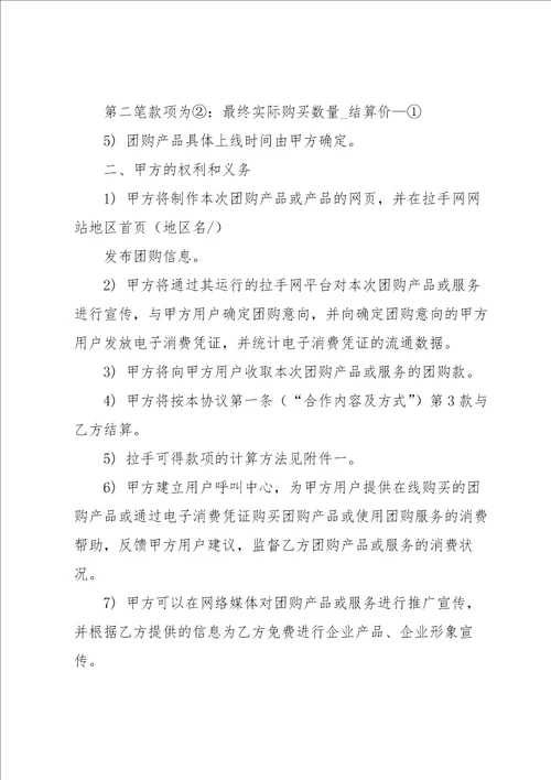 标准协议书范文汇编6篇