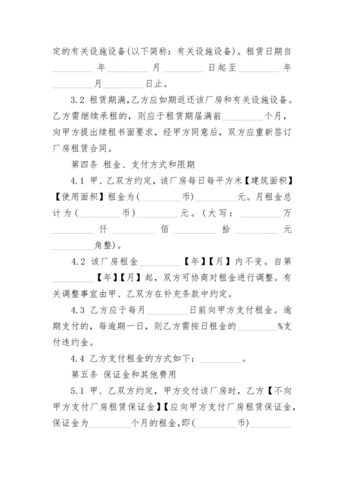 上海市房屋硬装装修合同.docx